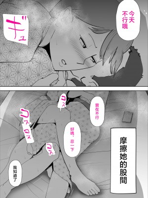[kazum] 真面目な母さんは僕の [中国翻訳]__052