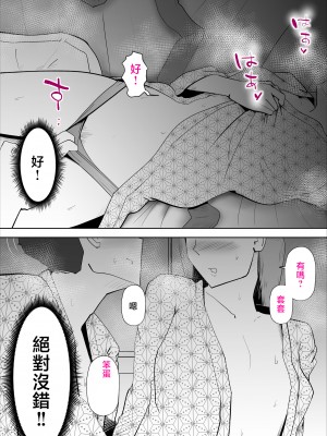 [kazum] 真面目な母さんは僕の [中国翻訳]__054