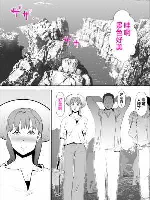 [kazum] 真面目な母さんは僕の [中国翻訳]__057