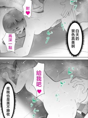 [kazum] 真面目な母さんは僕の [中国翻訳]__058