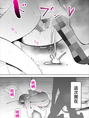 [kazum] 真面目な母さんは僕の [中国翻訳]__061
