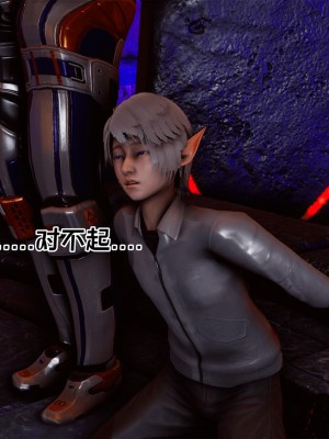 [Xin SJ] 星際悲歌_045