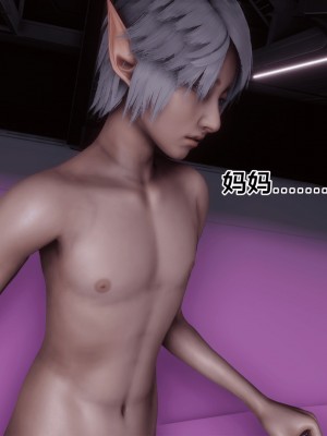[Xin SJ] 星際悲歌_196