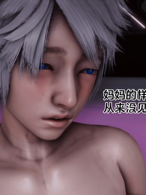 [Xin SJ] 星際悲歌_210