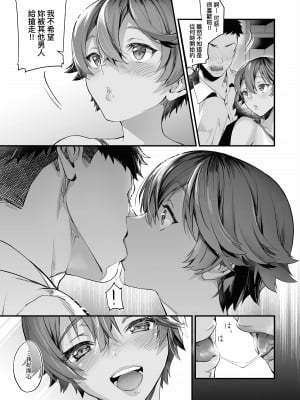 [sage・ジョー] きょーえいつらばー [中国翻訳][無修正]_13