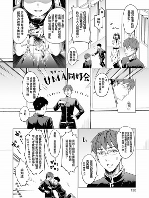 [sage・ジョー] サークラ姫 [中国翻訳][無修正]_02