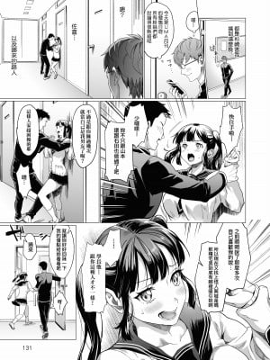 [sage・ジョー] サークラ姫 [中国翻訳][無修正]_03
