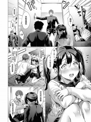 [sage・ジョー] サークラ姫 [中国翻訳][無修正]_10