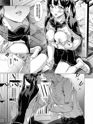 [sage・ジョー] サークラ姫 [中国翻訳][無修正]_11