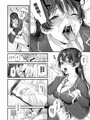 [sage・ジョー] ふたりだけのひみつ♥ [中国翻訳][無修正]_06
