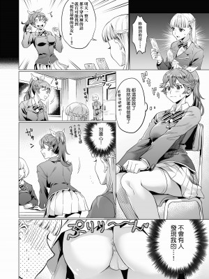 [sage・ジョー] 晴日ルート [中国翻訳][無修正]_02
