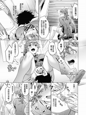 [sage・ジョー] 晴日ルート [中国翻訳][無修正]_05