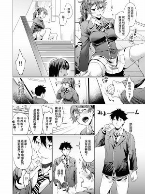 [sage・ジョー] 晴日ルート [中国翻訳][無修正]_08