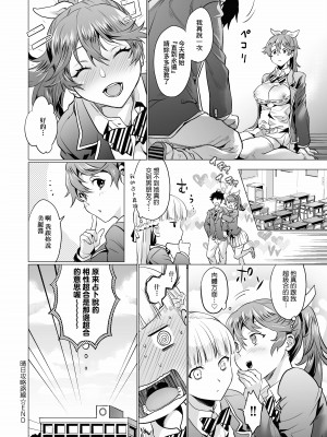 [sage・ジョー] 晴日ルート [中国翻訳][無修正]_22
