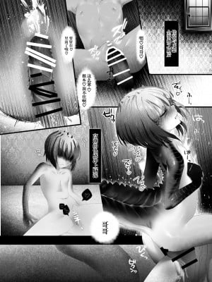 [HEART OF GOLD] 悔愛相姦 TSFモンスター娘 [逃亡者×真不可视汉化组]_08
