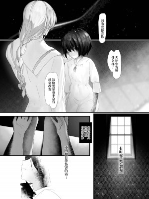 [HEART OF GOLD] 悔愛相姦 TSFモンスター娘 [逃亡者×真不可视汉化组]_16