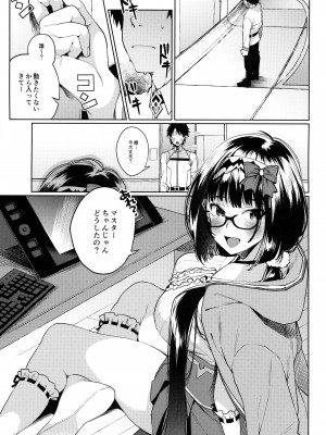 (COMIC1☆13) [コノシロしんこ (山雀たすく、烏丸やよい)] 刑部姫がしこしこしてくれる本 (Fate／Grand Order)_02