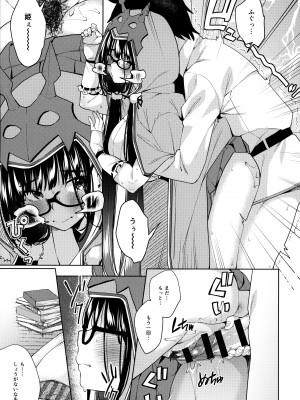 (COMIC1☆13) [コノシロしんこ (山雀たすく、烏丸やよい)] 刑部姫がしこしこしてくれる本 (Fate／Grand Order)_18