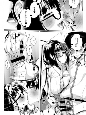 (COMIC1☆13) [コノシロしんこ (山雀たすく、烏丸やよい)] 刑部姫がしこしこしてくれる本 (Fate／Grand Order)_07