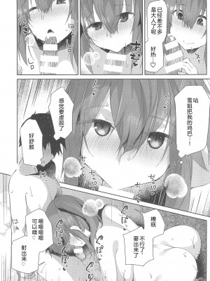 (C102) [Flicker10 (くろニャン)] 夏の終わり [中国翻訳]_17