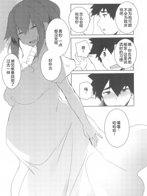 (C102) [Flicker10 (くろニャン)] 夏の終わり [中国翻訳]_08