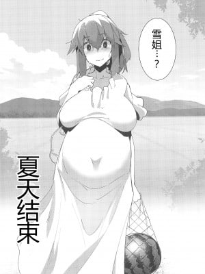 (C102) [Flicker10 (くろニャン)] 夏の終わり [中国翻訳]_04