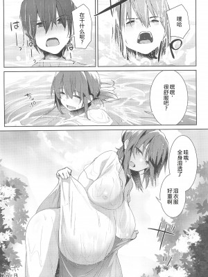 (C102) [Flicker10 (くろニャン)] 夏の終わり [中国翻訳]_12