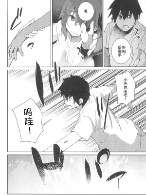(C102) [Flicker10 (くろニャン)] 夏の終わり [中国翻訳]_11