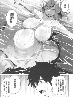 (C102) [Flicker10 (くろニャン)] 夏の終わり [中国翻訳]_10