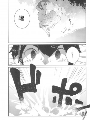 (C102) [Flicker10 (くろニャン)] 夏の終わり [中国翻訳]_09
