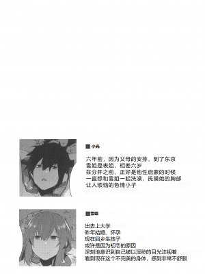 (C102) [Flicker10 (くろニャン)] 夏の終わり [中国翻訳]_37