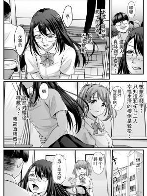 [でんぱゆっくり] 魔法少女マジピュア ～NTR調教に堕ちるW魔法少女～ THE COMIC 第5-6話 [逃亡者×真不可视汉化组] [DL版]_32