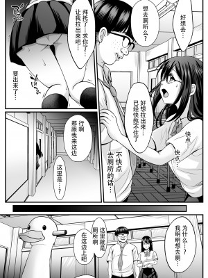 [でんぱゆっくり] 魔法少女マジピュア ～NTR調教に堕ちるW魔法少女～ THE COMIC 第5-6話 [逃亡者×真不可视汉化组] [DL版]_33