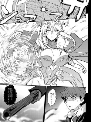 [妖滅堂 (ヤサカニ・アン)] となりの乳王さまメモリーズvol.2 (Fate／Grand Order) [DL版]_093