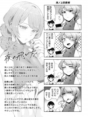 [右端] わたしで染めたい [DL版]_157