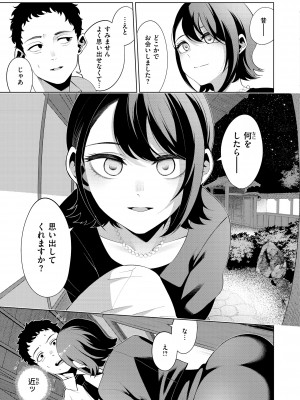[右端] わたしで染めたい [DL版]_137