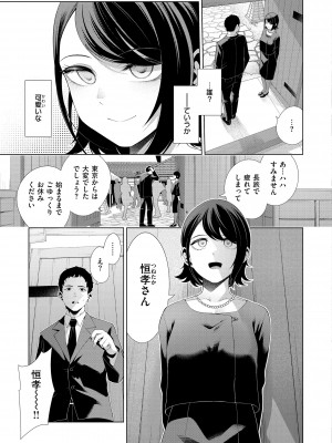 [右端] わたしで染めたい [DL版]_131