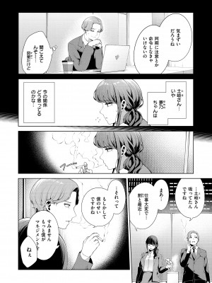 [右端] わたしで染めたい [DL版]_030