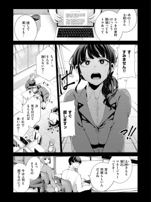 [右端] わたしで染めたい [DL版]_029