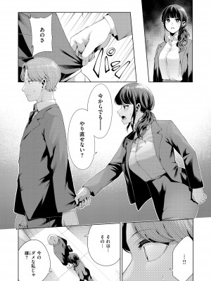 [右端] わたしで染めたい [DL版]_034