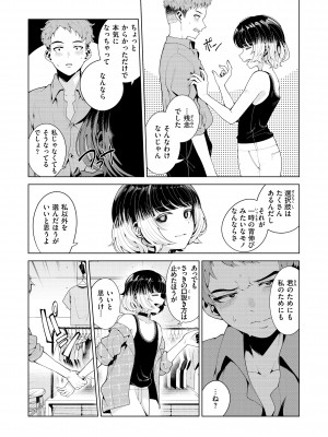 [右端] わたしで染めたい [DL版]_075