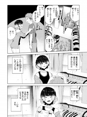 [右端] わたしで染めたい [DL版]_070