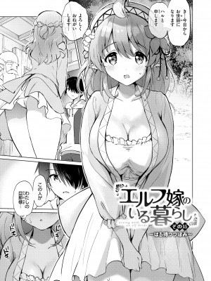 [つかこ] 蜜月パラダイス [DL版]_119