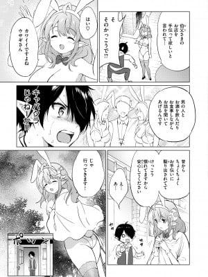 [つかこ] 蜜月パラダイス [DL版]_059