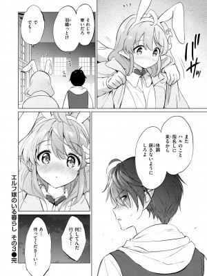[つかこ] 蜜月パラダイス [DL版]_078