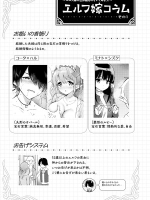 [つかこ] 蜜月パラダイス [DL版]_117
