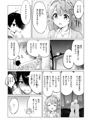 [つかこ] 蜜月パラダイス [DL版]_027