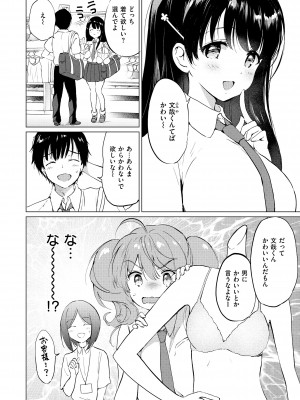 [つかこ] 蜜月パラダイス [DL版]_164