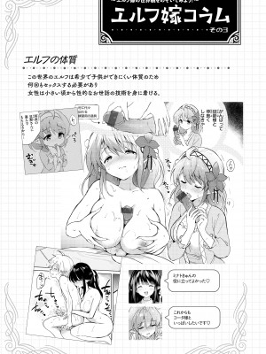 [つかこ] 蜜月パラダイス [DL版]_141