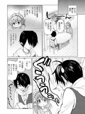 [つかこ] 蜜月パラダイス [DL版]_124